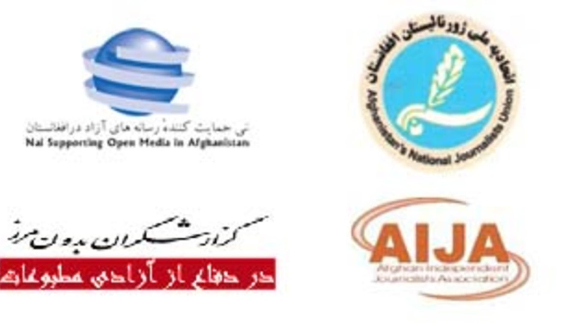 Afghanistan-Konferenz in Bonn: ROG und afghanische Organisationen fordern stärkeres Engagement für Presse- und Meinungsfreiheit