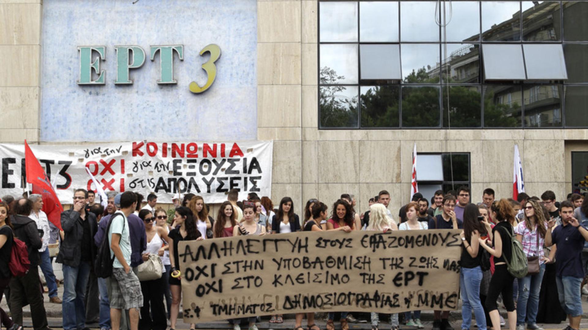 Griechenland schließt staatlichen Rundfunk ERT